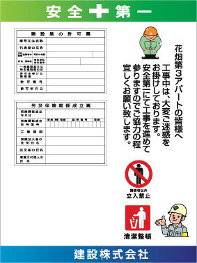 縦型現場看板