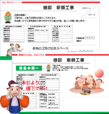 現場名看板・建築現場の看板