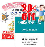 現場シート看板・養生シート看板