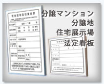 公式】建設業許可票・看板、環境看板のはままつ工芸
