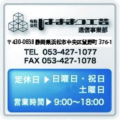 応援幕、全国お届けします。